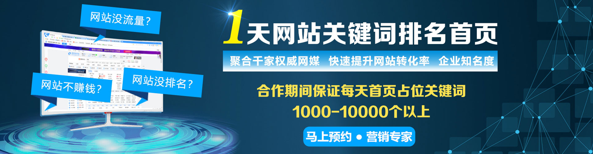 龙潭百度sem