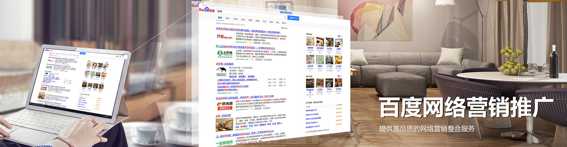龙潭百度包年竞价